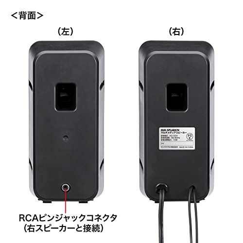 Sanwa Supply Multimedia Speaker MM-SPL6BKN