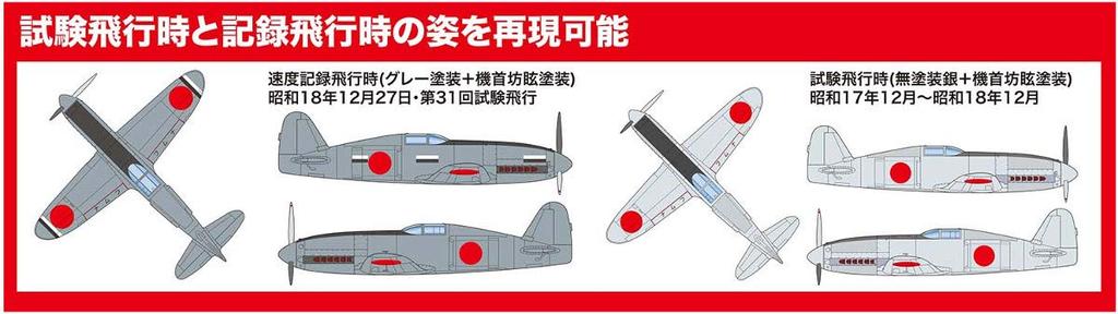 PLATZ Scale Army Research Aircraft Kensan Refined Kit 1/72 High-Speed Ki-78 (Newly Ver.) Multi-Material KJ-3