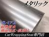Premium Metallic Car Wrap 152cm x with Protective Film Sheet, 30cm, Silver,