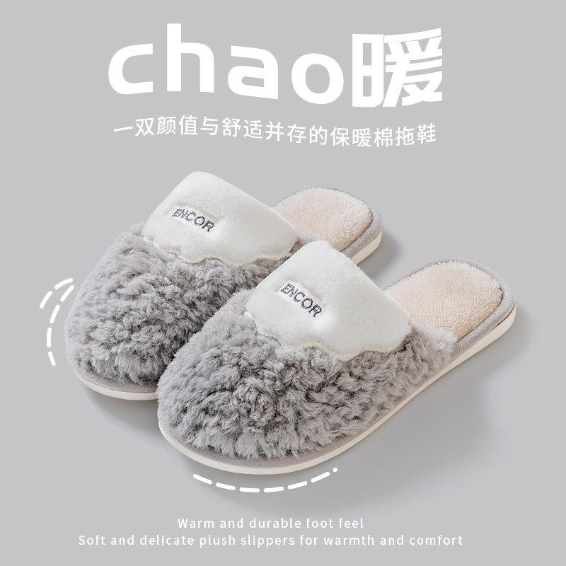 Seasonal cotton slippers simple home floor slippers men's plush household thick-soled cotton shoes women's cotton mops