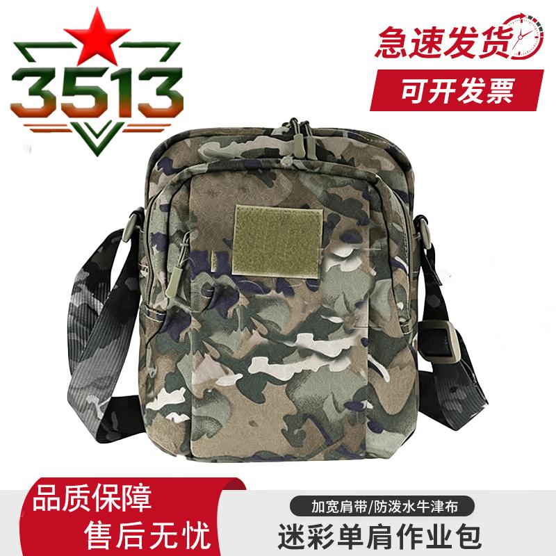 Tactical Camouflage Crossbody Bag