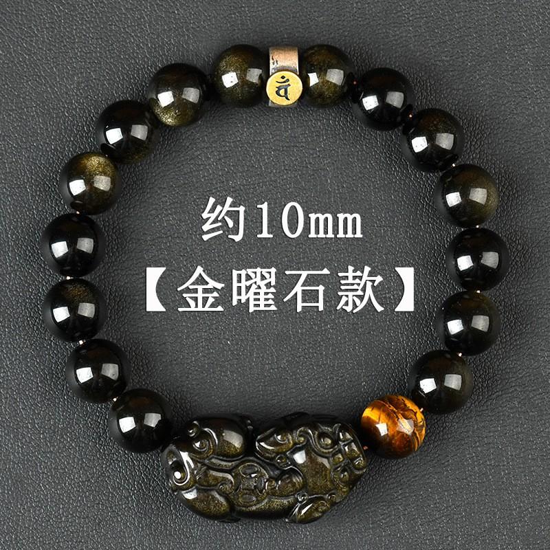 Natural Obsidian Pixiu Bracelet Men Women Couple Healing Crystal Jewelry Gift