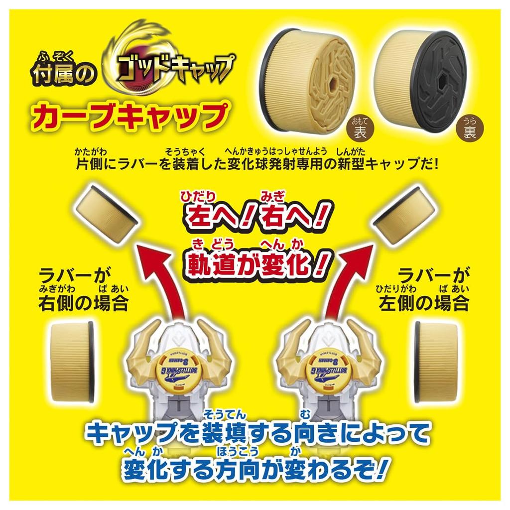 TAKARA TOMY Bottleman Bottle Sphinx G BOT-59