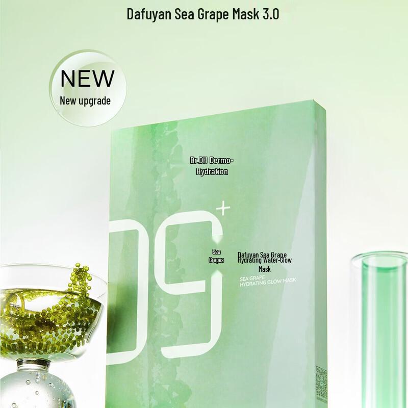 Dafuyan Sea Grape Mask