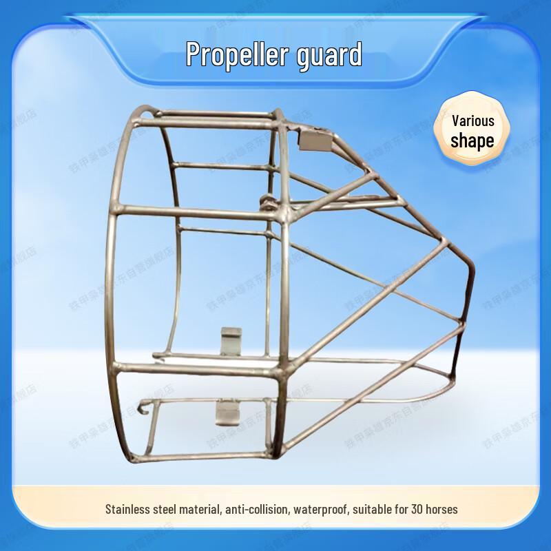 Ironclad Hero Outboard Motor Propeller Guard