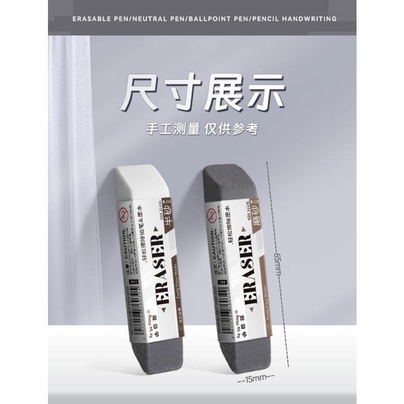 Frosted Double Head Eraser For Students Works With Multiple Neutral Pens