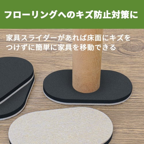 COVERCORNER Furniture Sliders 3.5" X 6", Pack of 4, Oval Furniture Moving Pads, Scratch and Soundproof, 4 Felt Sliders, Floor Protectors, Reusable Fur
