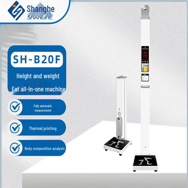 

Shanghe SH-B20F Ultrasonic Medical-Grade Height & Weight Scale