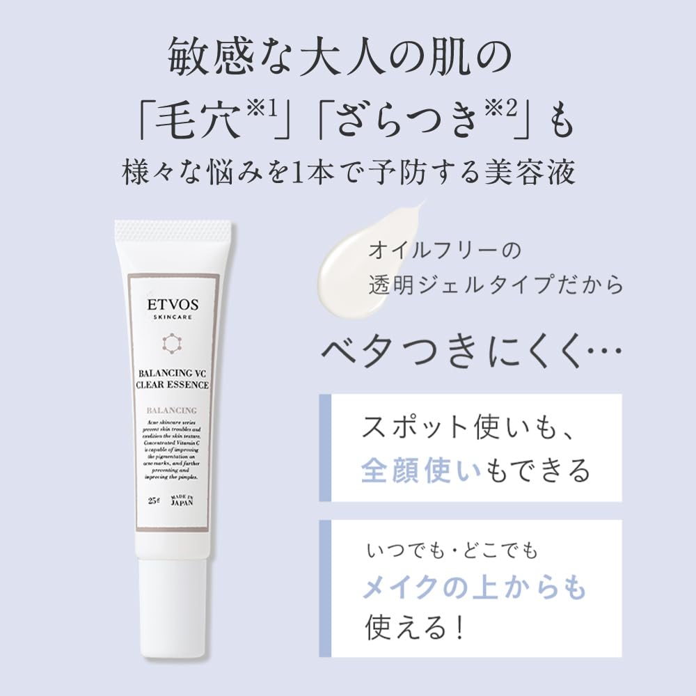 ETVOS Balancing VC Clear Essence 25g (Spot Treatment, Azelaic Acid, Pores, Sebum, and Shine)