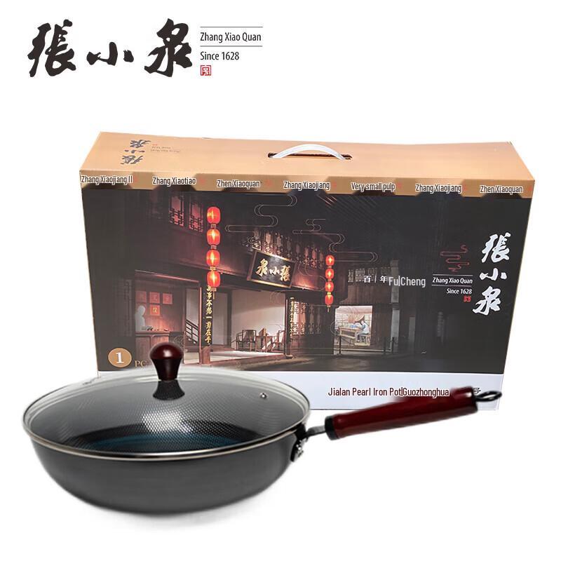 Zhang Xiaoquan Jialan Pearl Iron Wok