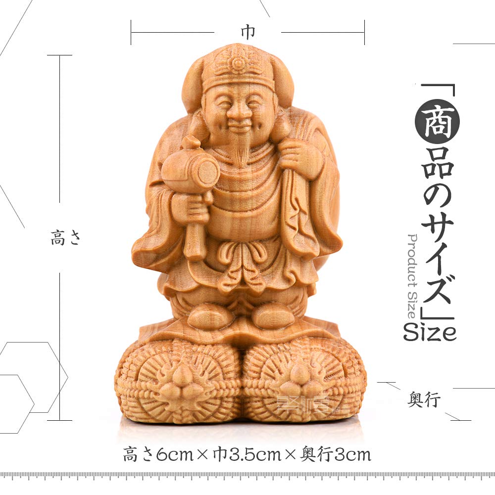 Hanro Art Carving Buddha One of the Seven Lucky Brings Good Fortune H x W x 3cm Promotes Business Illness and Good and Protection from Evil Statue,