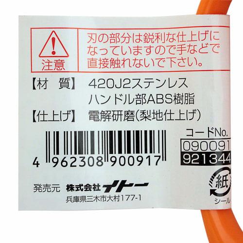 Bigman Liebe All-Purpose Scissors IK-50