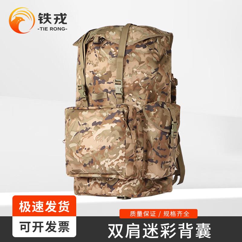 75L Ink Wash Camouflage Outdoor Tactical Backpack