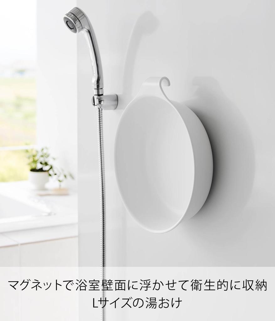 Yamazaki Magnetický závěsný velký bílý x H29 x MIST Plovoucí úložný koš 1564 & Š32,5 V7,8cm