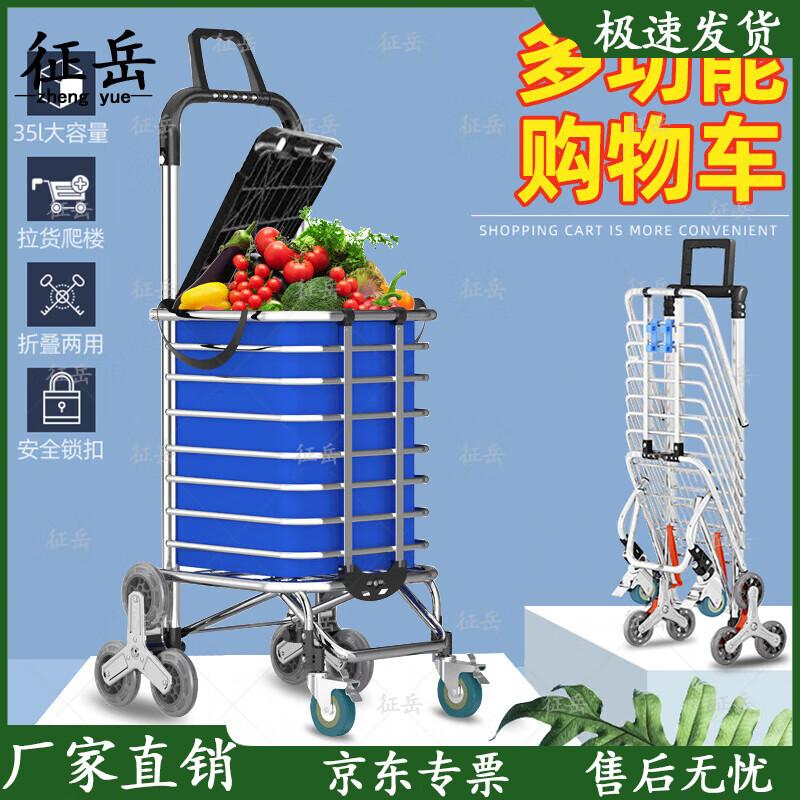 Zhengyue Aluminum Alloy Folding Shopping Cart