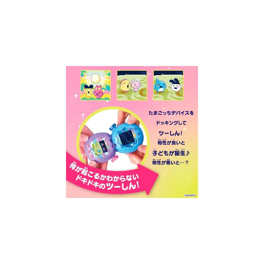 BANDAI Tamagotchi Paradise Purple Sky Digital Toy for Ages 6 and Up