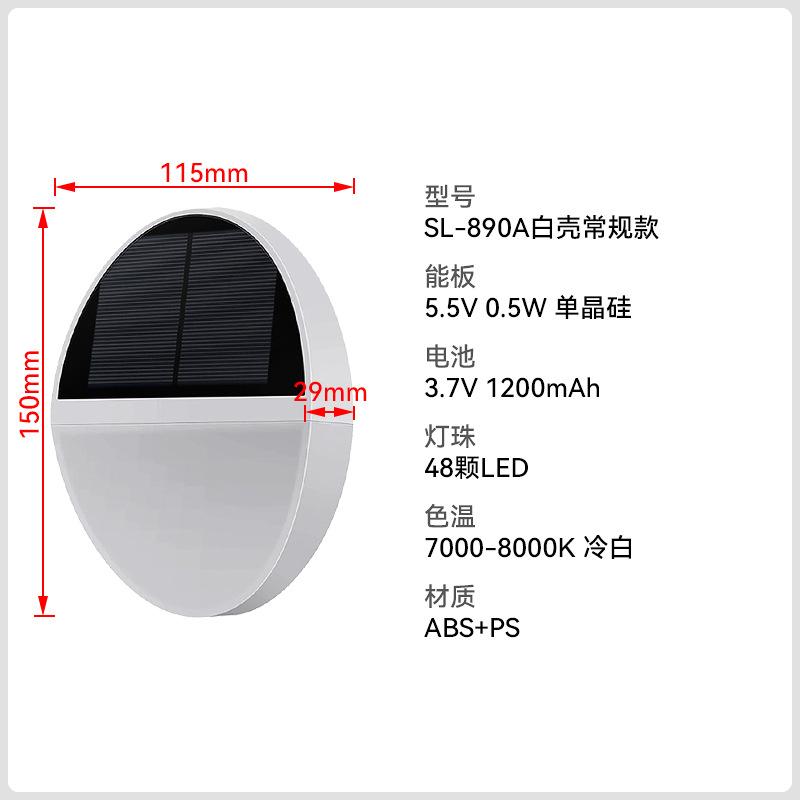 

Солнечная индукционная бра, открытый двор, садовое освещение, бра, новый сельский бытовой круглый ночник 48LED【White Shade】