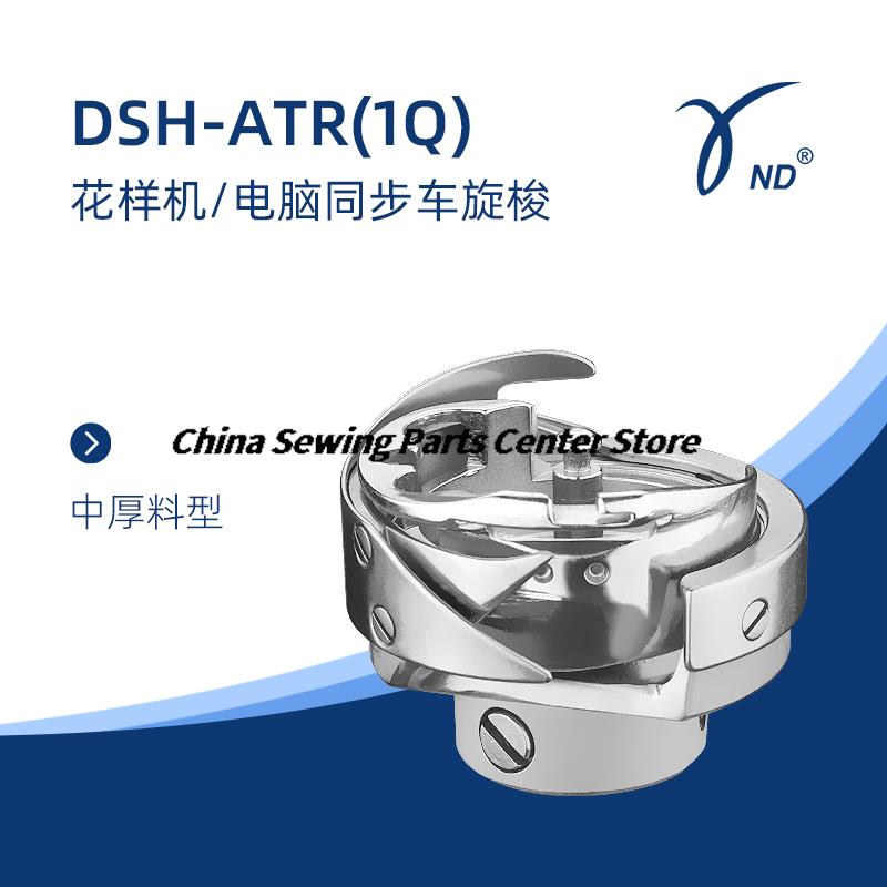Ganci Rotanti Marca Desheng DSH-B(Q)TR DSH-ATR(1Q) DSH-GC6-10(Grazie) 7.94BTR Macchina per Cucire Sincrona DY per Macchina da Cucire a Modelli per Computer
