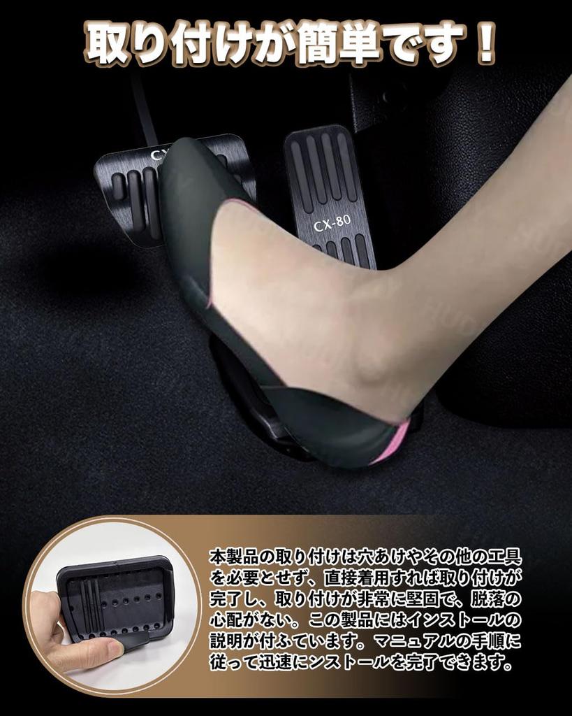HUDIY Aluminum Pedal Covers for Accelerator and Compatible with 2024 and Aluminum Accelerator and Brake Pedal and Includes Set of 2 CX-80 Brake, CX-80