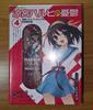 Melancholia Haruhi Suzumiyi Tom 4 Pierwsze Wydanie Limitowane z Figurką