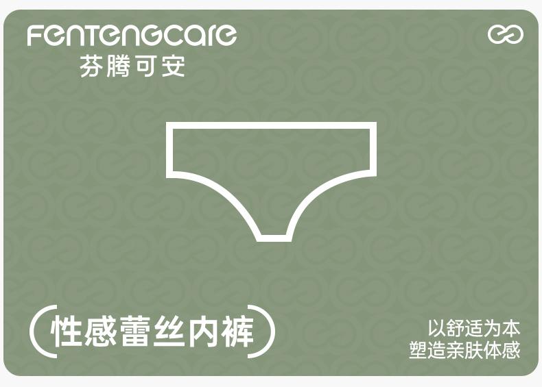 Fentenggan 10A Antibacterial 3-Piece Set Sexy and Sexy Lace High Elasticity 100% Cotton Crotch High Waist Underwear for Women