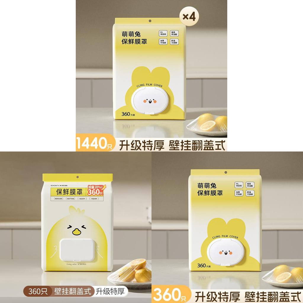 Food Grade Pe Wrap Cover With Elastic Band For Home Kitchen Food Preservation And Dust Protection