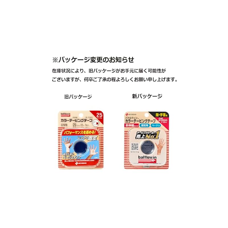 Nichiban Battlewin Color Taping, Non-Stretch Type, 25mm Width, 12m Roll (1 roll)