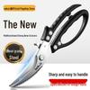 High Hardness Kitchen Scissors for Cutting Poultry Bones - Food Grade Stainless Steel