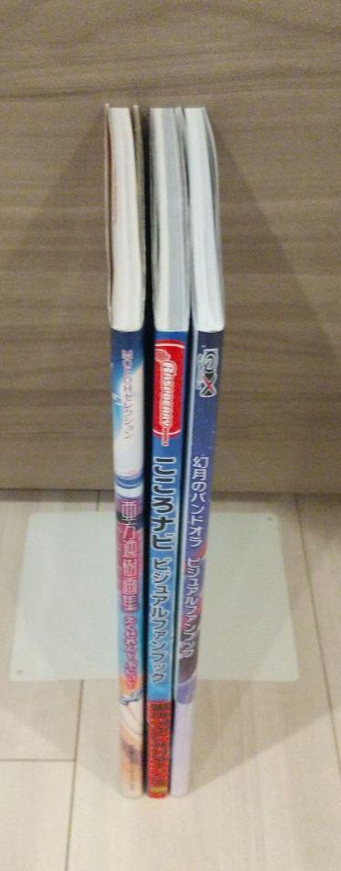 [USED] Akata Itsuki Excellent Punitto Fan Book 3-Book Set