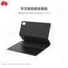 Huawei TGR-KB11 Intelligente Magnetische Tastatur