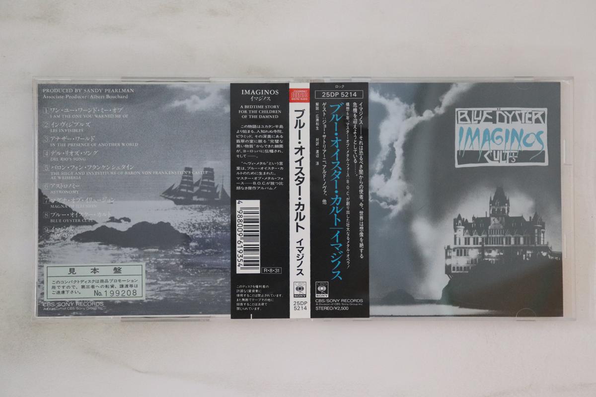 

CD BLUE OYSTER CULT - Imaginos 25DP5214PROMO CBS/Sony 1988 Japan Obi Metal Used