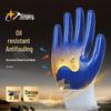 Mi Ling Nitrile Dipped Work Gloves