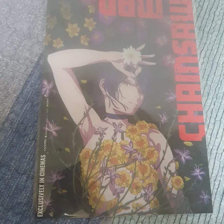 

I Sell The Chainsaw Man Movie Poster Rezee Poster