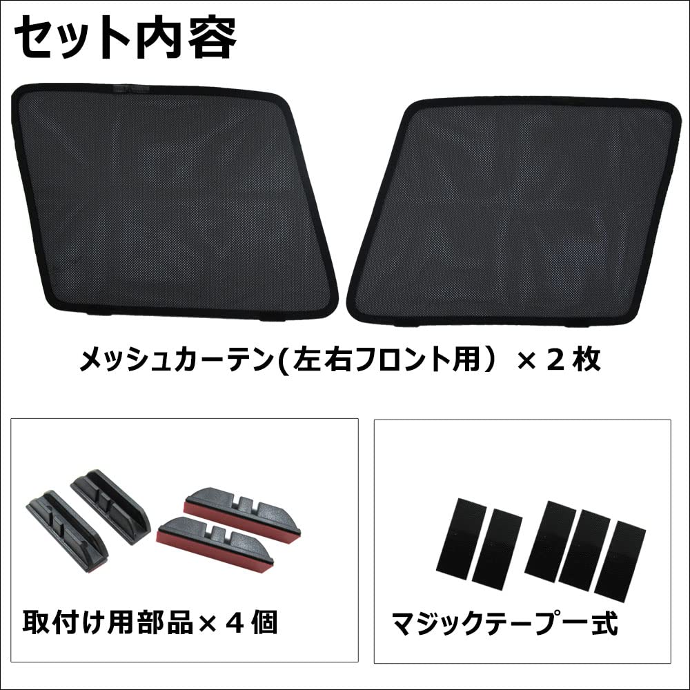 Mesh Curtains Compatible with Yaris Cross 2 Panels Black / (R2.8~) / / T120-2