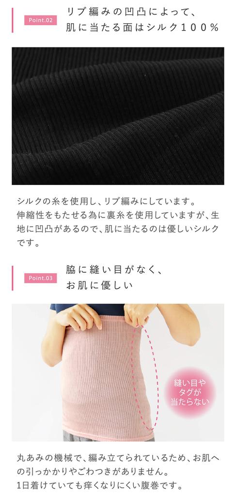 Kinuya Silk Belly Iron Cold Winter Warmer, Ribbed, Long, Black, 4814-01, Maternity, Women's, Men's, Warm, Sensitivity,