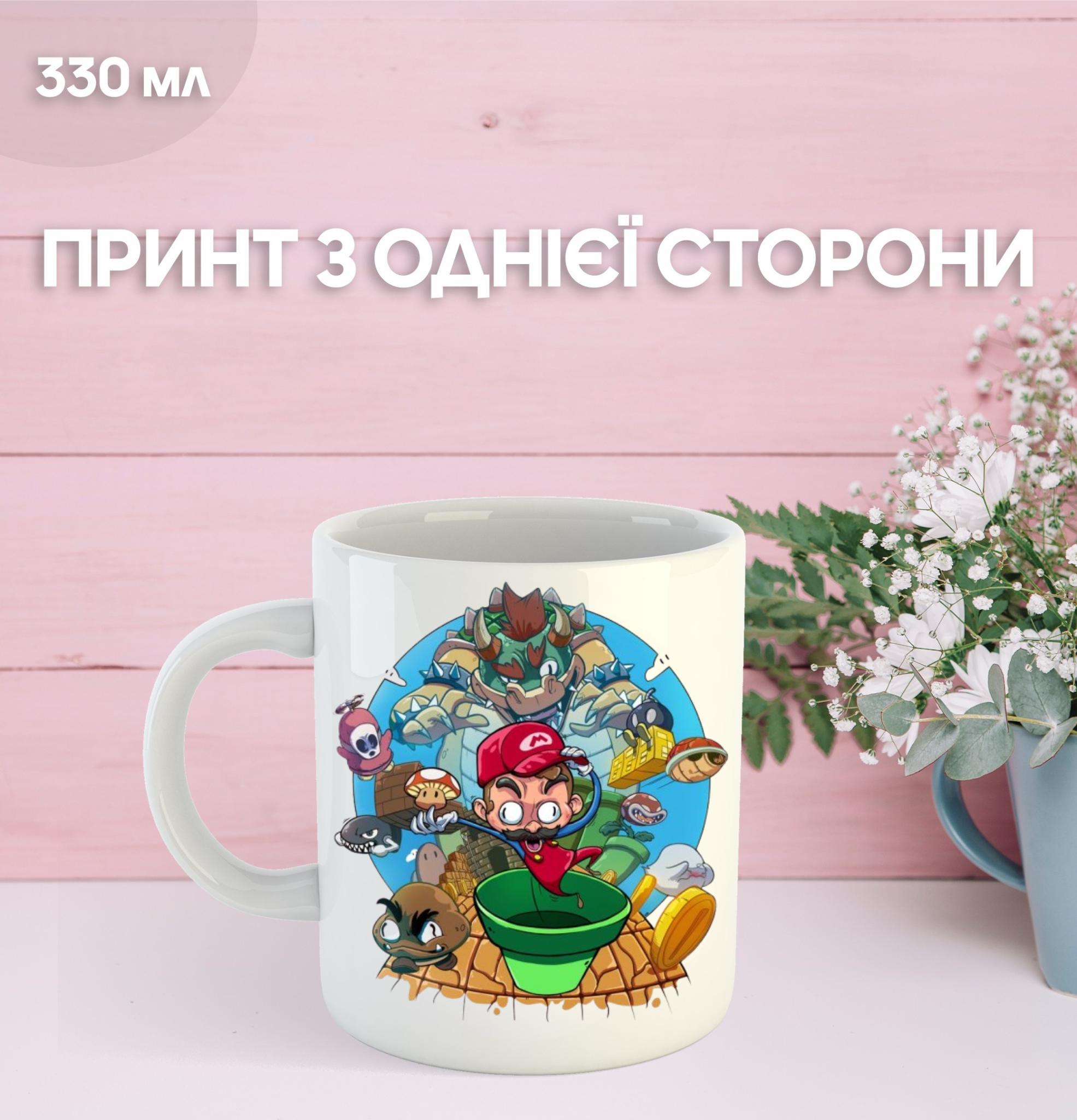 

Кружка Супер Марио с принтом керамическая чашка Super Mario 330 мл 9.5 білий