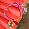 Five-Color Dragon Boat Festival Bracelet: Handmade Woven Red Rope with Tiger Head & Zongzi Sachet for Children & Adults.