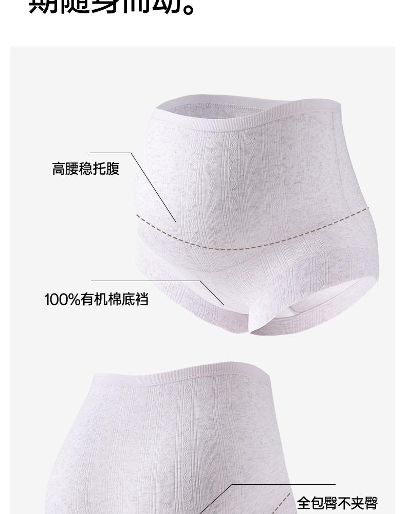 3-Pack Maternity Underwear - Pure Cotton, Antibacterial, High Waist