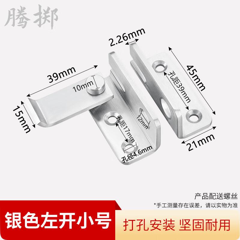 Stainless Steel Security Door Bolt