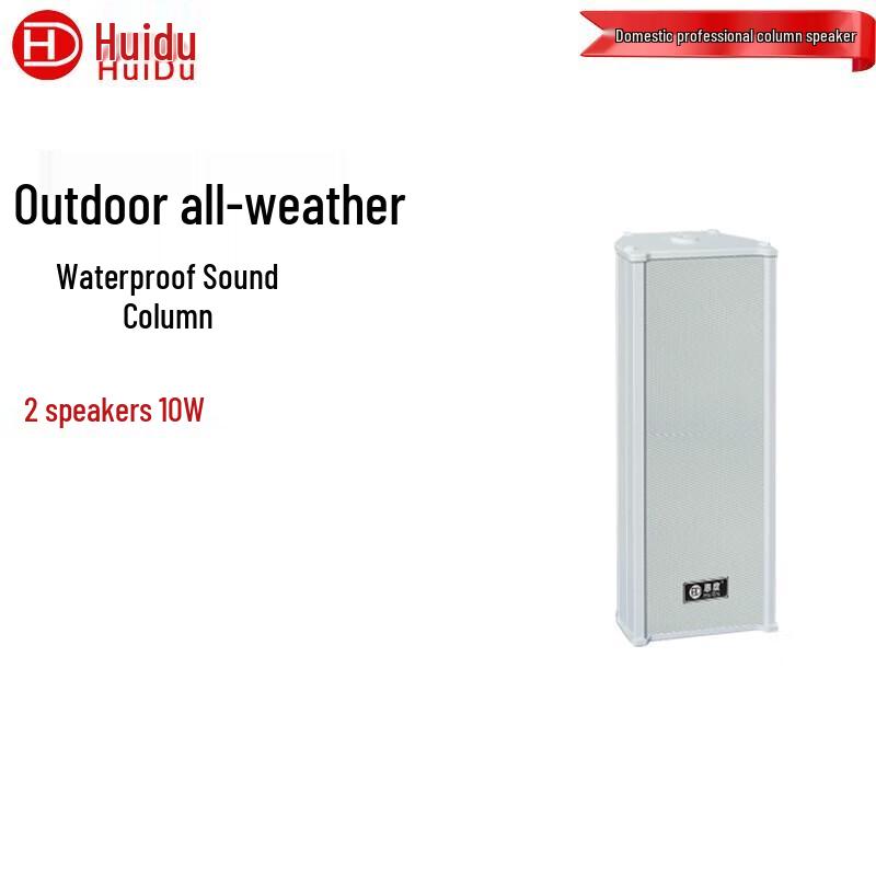 Huidu Outdoor All-Weather PA Speaker Column (CN Version)