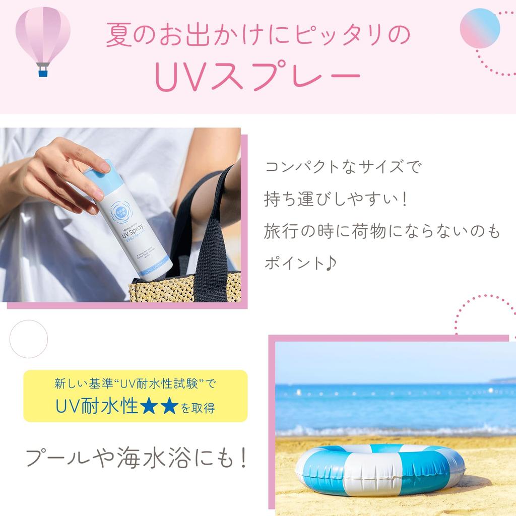 [Renewal] UV Forecast Makeup Protection UV Spray M SPF50+ PA++++ UV and Water Resistant Prevents Shine, Sebum, and Makeup Breakdown, Sun Protection