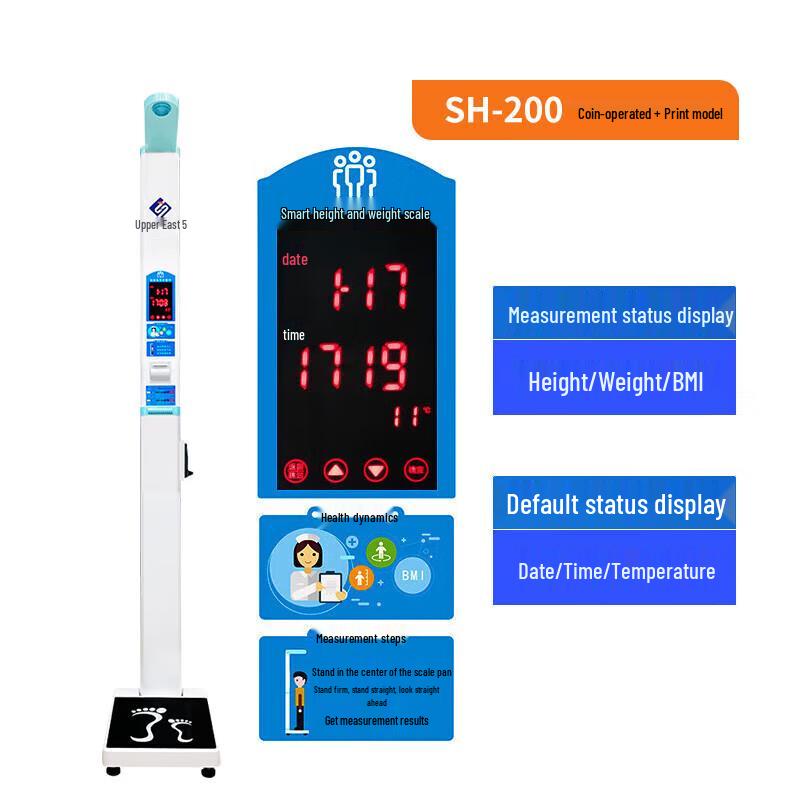 Shanghe SH-200 Smart Height and Weight Measurement Device (CN version)
