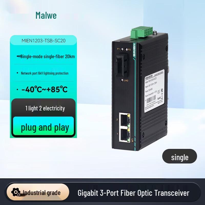 Maiwei Fiber Optic Transceiver