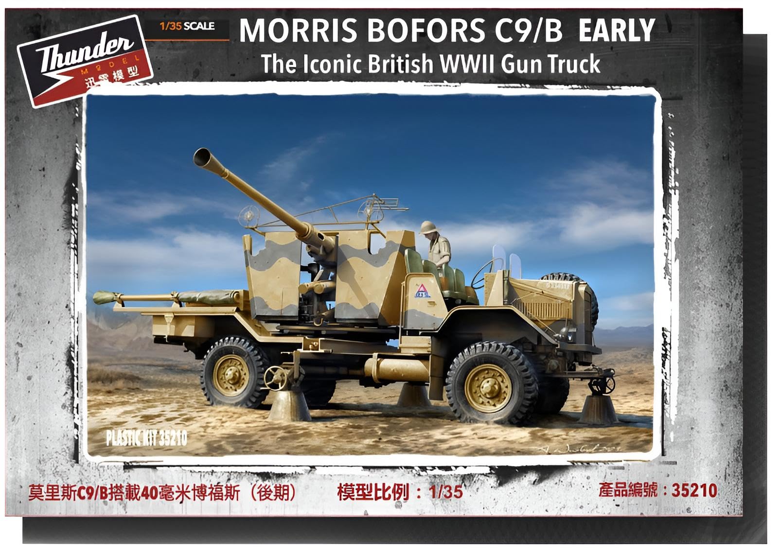 

Thunder Model 1/35 British Morris Bofors C9-B Anti-Aircraft Gun Self-Propelled Truck, Early Model, Plastic Model Kit TB35210
