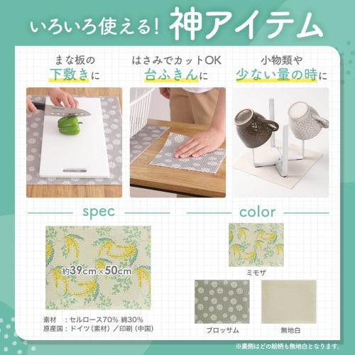 el viento Dish Draining Mat, Kitchen [Cellulose Dish Draining Mat], Absorbent Cellulose Mat, Sponge Wipeable, Natural Material, Washable (Mimosa, 39 x