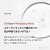 Medicube Collagen Night Wrapping Highly Moisturizing and Reduces Perfect for Dry and Sensitive Korean Cosmetics Mask, 75ml, Peel-Off Mask, Firms,