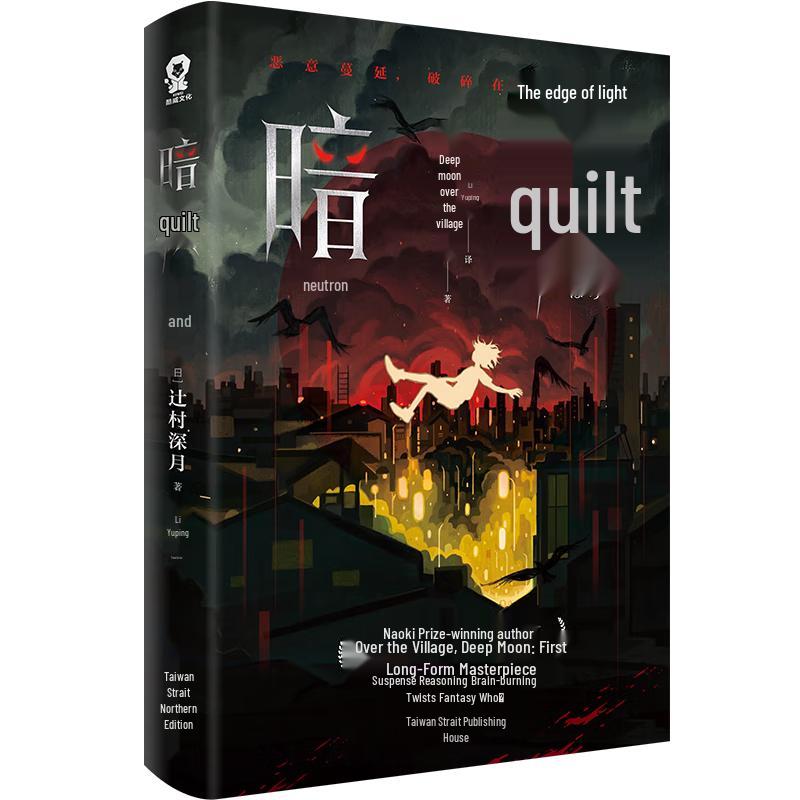 Popular Japanese Suspense & Mystery Novel Collection