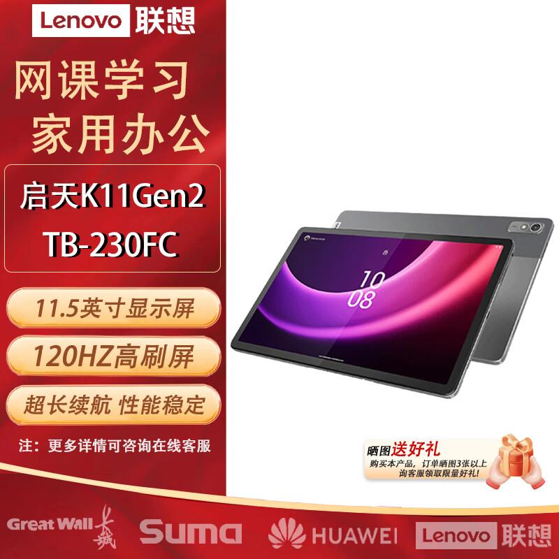 

Lenovo K11 Gen2 11.5-inch 2K 120Hz Android Tablet (CN version)