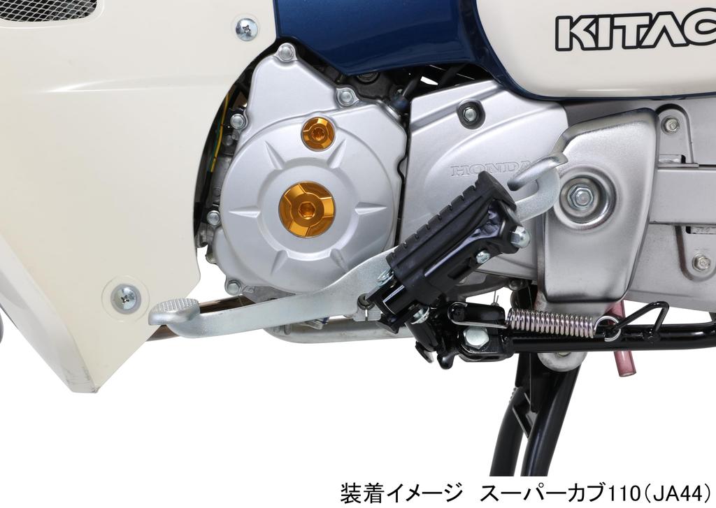 KITACO Timing Hole Cap Set for Super Cub CT125 Hunter Monkey Rebel (Gold) 50/110, Cub, 125, Grom, CB125R, 250, Etc. (Part Number 753-1001070)