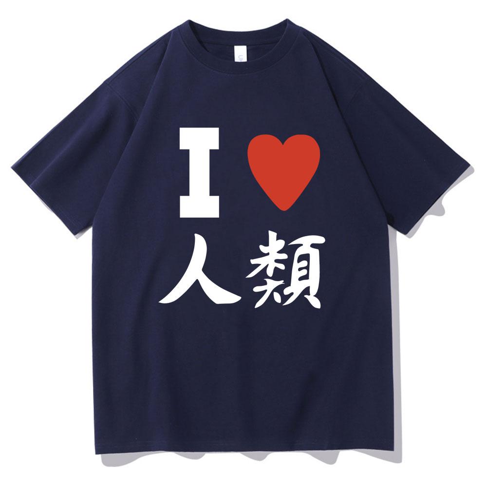 I Love Humanity Funny Meme Print Tshirt No Game No Life Live Tshirt Men Women Casual Oversized T Shirt 100 Cotton Short Sleeve